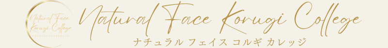 Natural Face Korugi College ナチュラルフェイスコルギカレッジ
